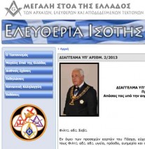 Grand Lodge of Greece