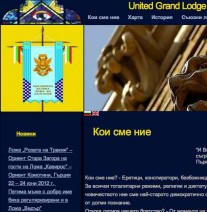 United Grand Lodge of Bulgaria
